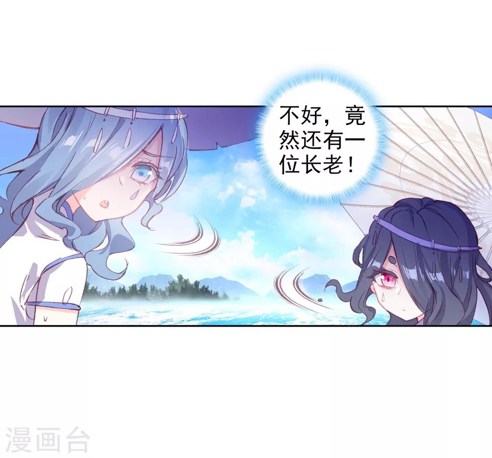 《完美世界》漫画最新章节第240话 封印者1免费下拉式在线观看章节第【21】张图片