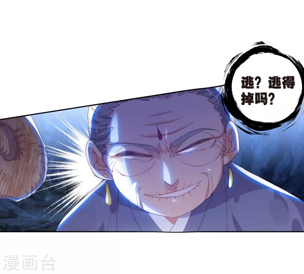 《完美世界》漫画最新章节第242话 封印者3免费下拉式在线观看章节第【4】张图片