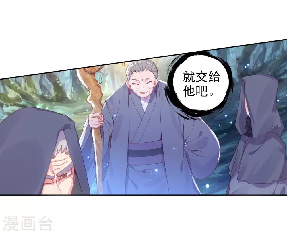 《完美世界》漫画最新章节第242话 封印者3免费下拉式在线观看章节第【7】张图片