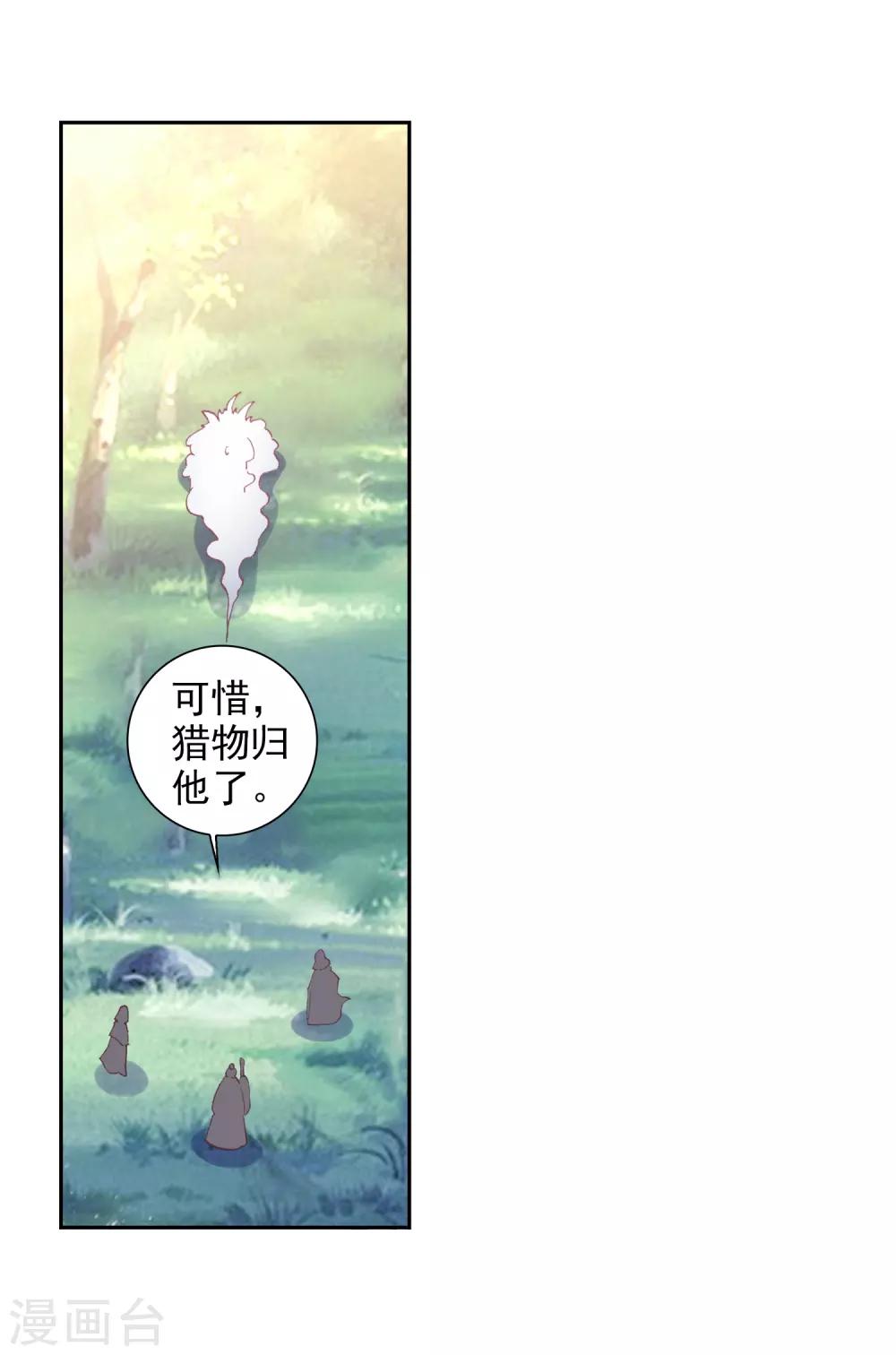 《完美世界》漫画最新章节第242话 封印者3免费下拉式在线观看章节第【8】张图片