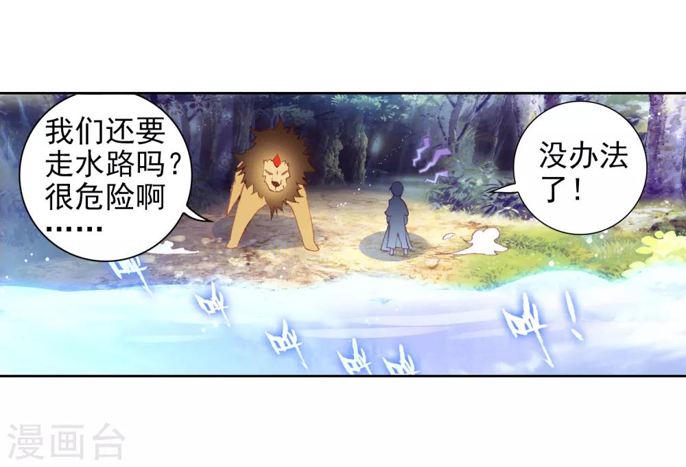 《完美世界》漫画最新章节第243话 毫无胜算1免费下拉式在线观看章节第【10】张图片