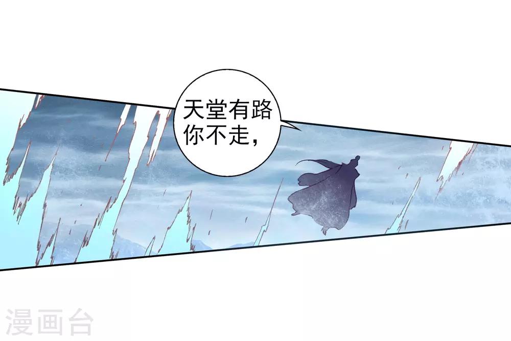 《完美世界》漫画最新章节第243话 毫无胜算1免费下拉式在线观看章节第【16】张图片