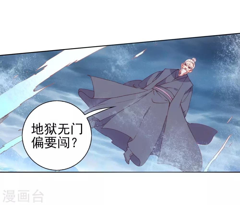 《完美世界》漫画最新章节第243话 毫无胜算1免费下拉式在线观看章节第【17】张图片