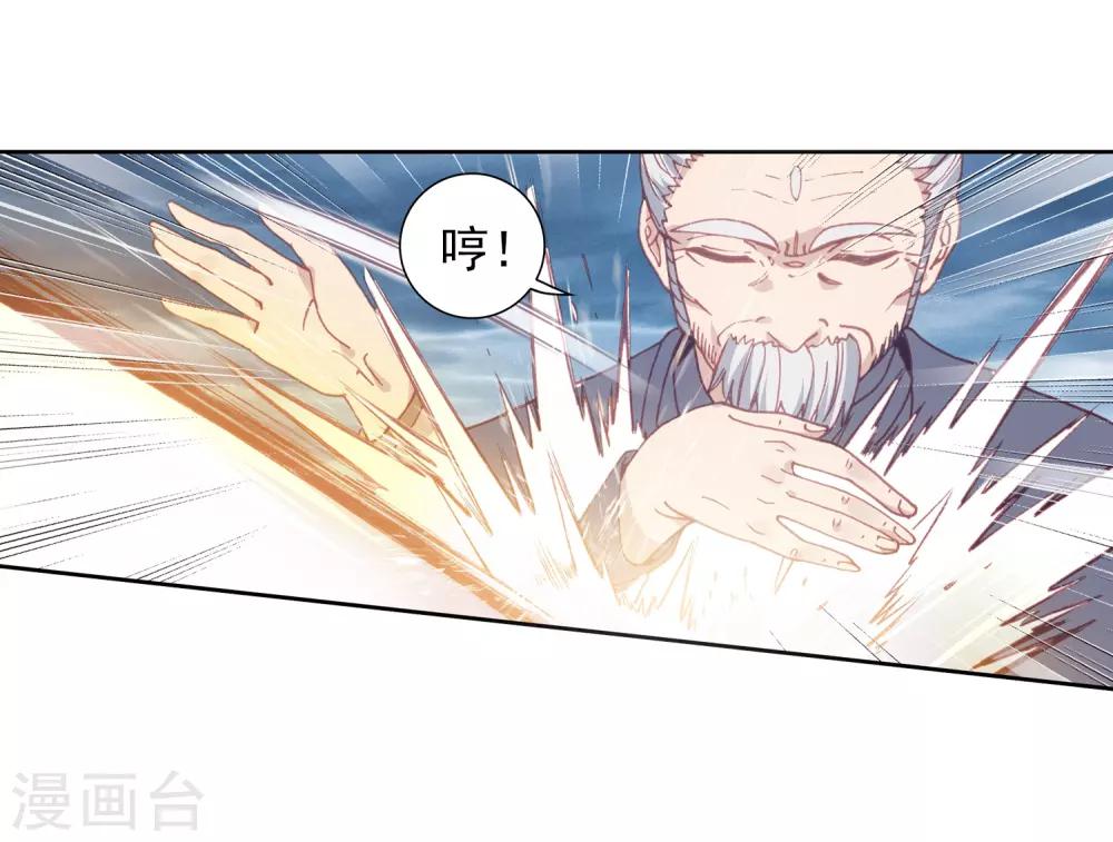 《完美世界》漫画最新章节第244话 毫无胜算2免费下拉式在线观看章节第【15】张图片