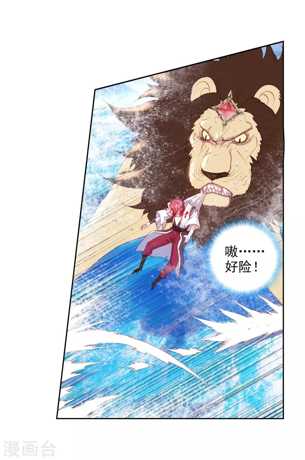 《完美世界》漫画最新章节第245话 毫无胜算3免费下拉式在线观看章节第【10】张图片