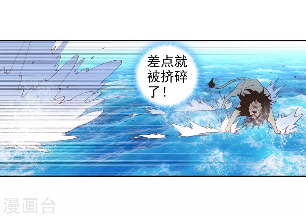 《完美世界》漫画最新章节第245话 毫无胜算3免费下拉式在线观看章节第【11】张图片