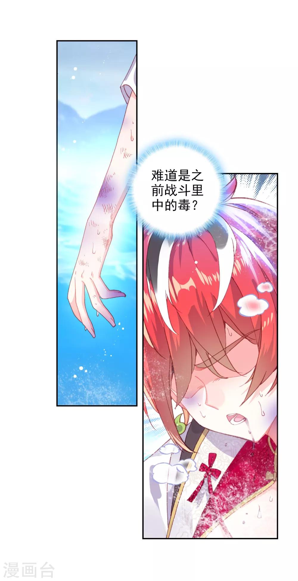 《完美世界》漫画最新章节第245话 毫无胜算3免费下拉式在线观看章节第【13】张图片