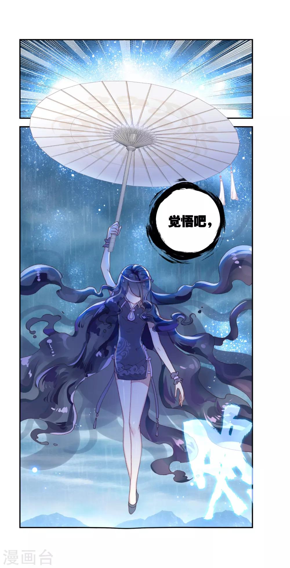 《完美世界》漫画最新章节第245话 毫无胜算3免费下拉式在线观看章节第【22】张图片