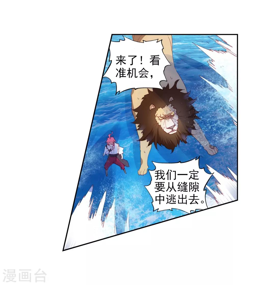 《完美世界》漫画最新章节第245话 毫无胜算3免费下拉式在线观看章节第【5】张图片