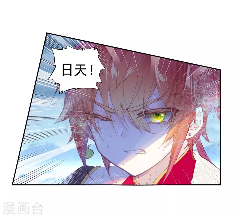 《完美世界》漫画最新章节第245话 毫无胜算3免费下拉式在线观看章节第【7】张图片