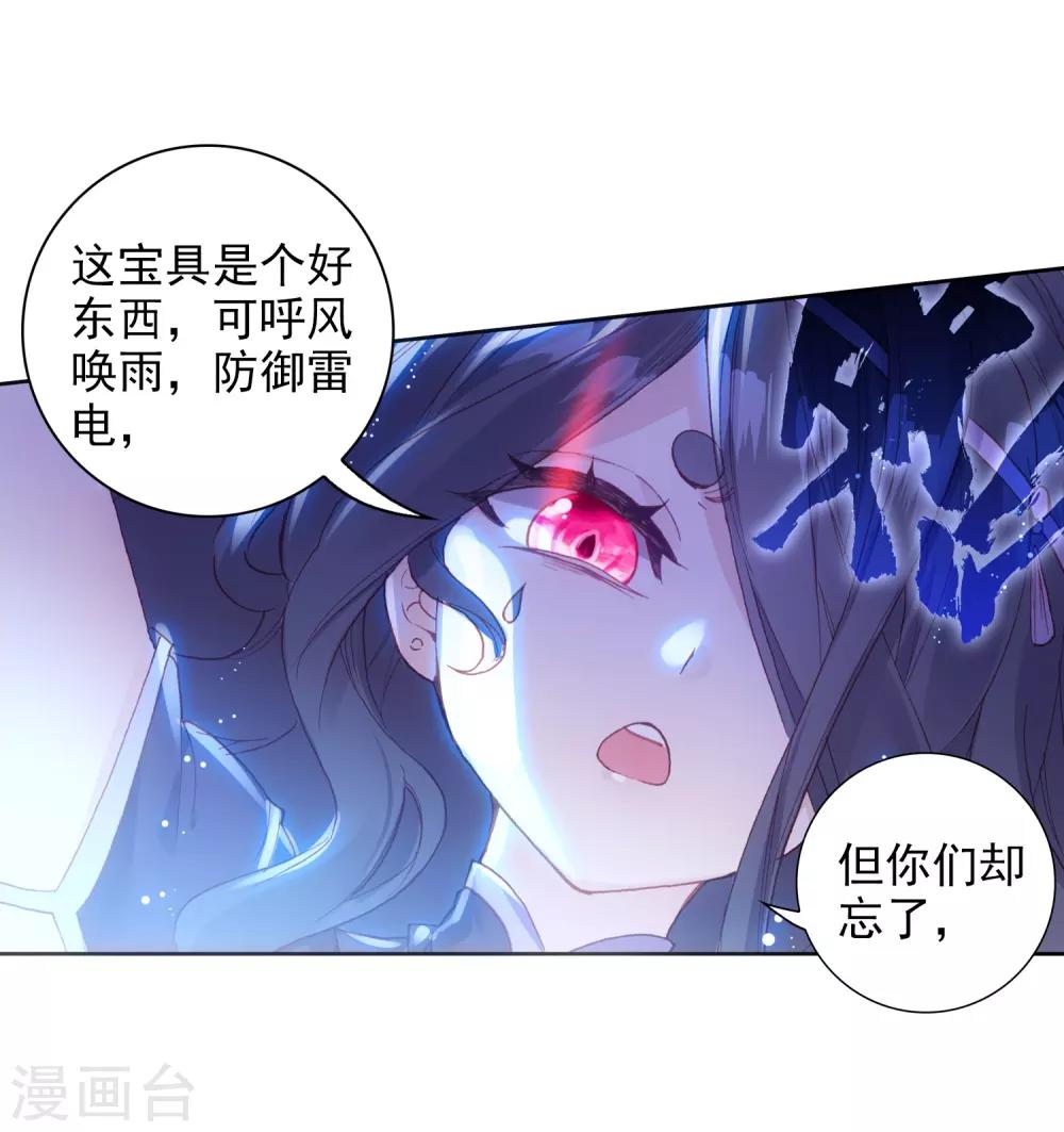 《完美世界》漫画最新章节第246话 十年1免费下拉式在线观看章节第【10】张图片