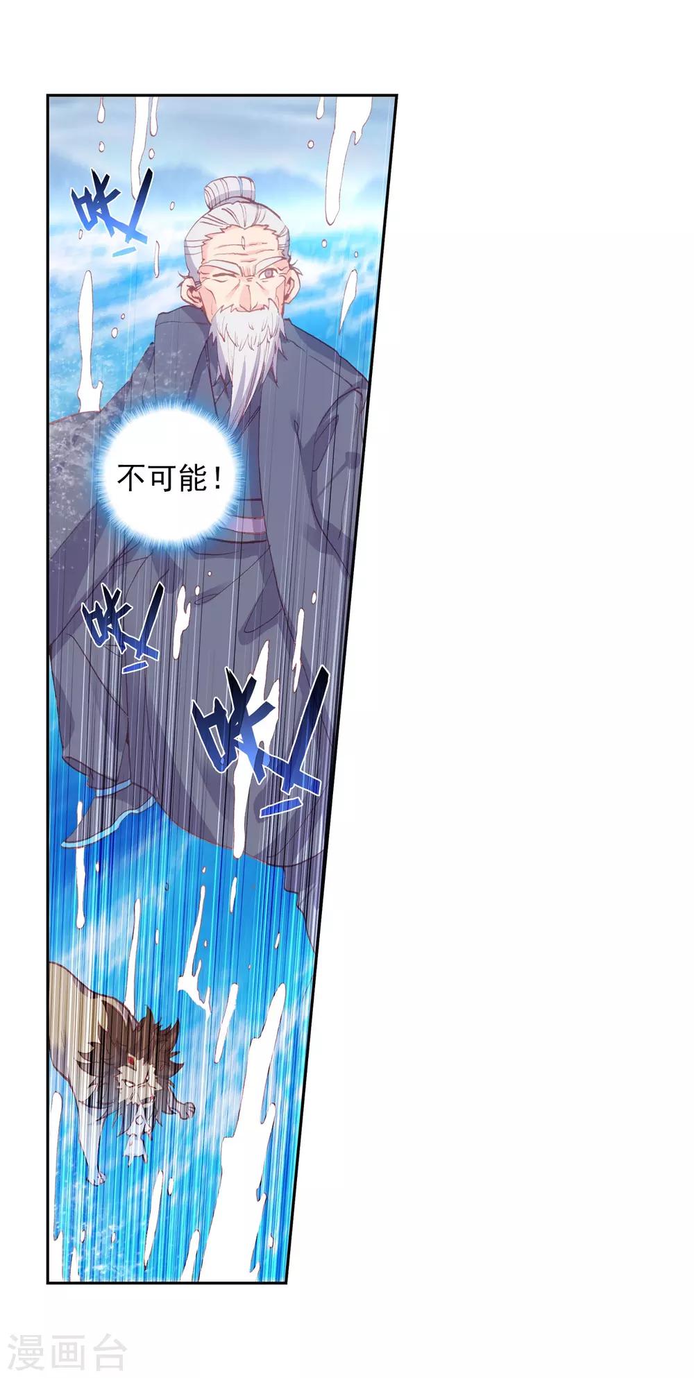 《完美世界》漫画最新章节第246话 十年1免费下拉式在线观看章节第【14】张图片