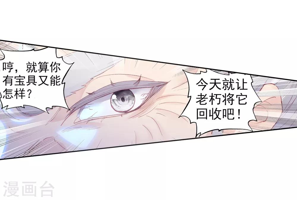 《完美世界》漫画最新章节第246话 十年1免费下拉式在线观看章节第【9】张图片