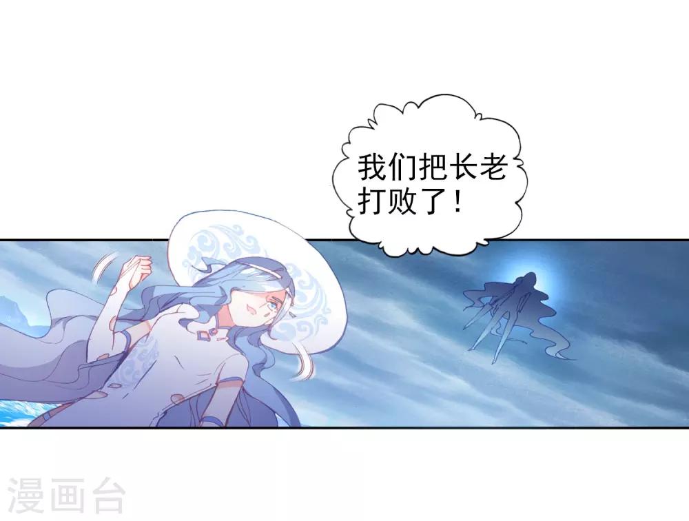 《完美世界》漫画最新章节第248话 十年3免费下拉式在线观看章节第【14】张图片