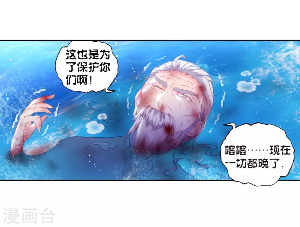 《完美世界》漫画最新章节第248话 十年3免费下拉式在线观看章节第【21】张图片