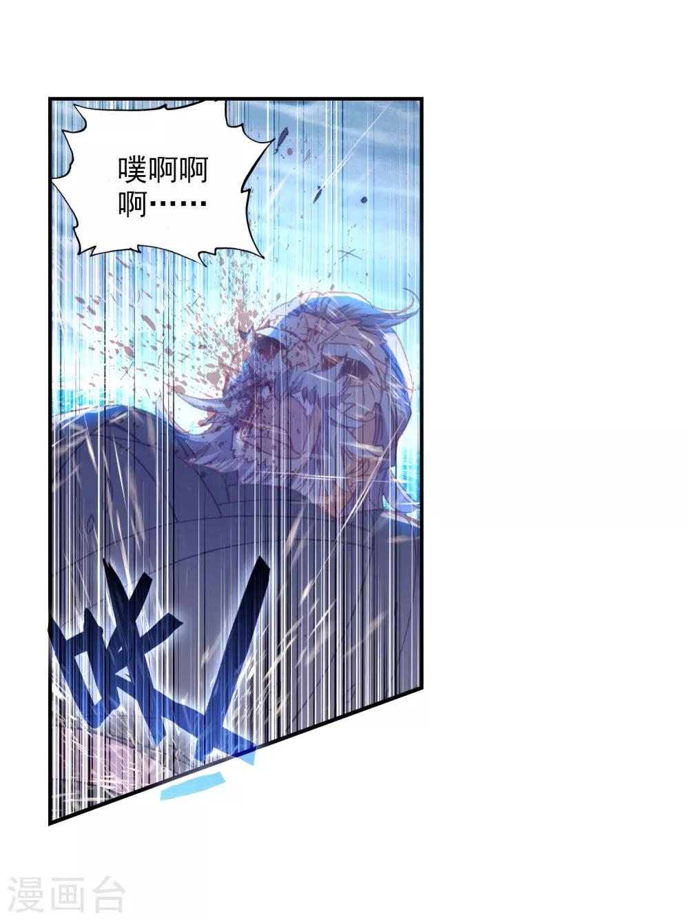 《完美世界》漫画最新章节第248话 十年3免费下拉式在线观看章节第【9】张图片