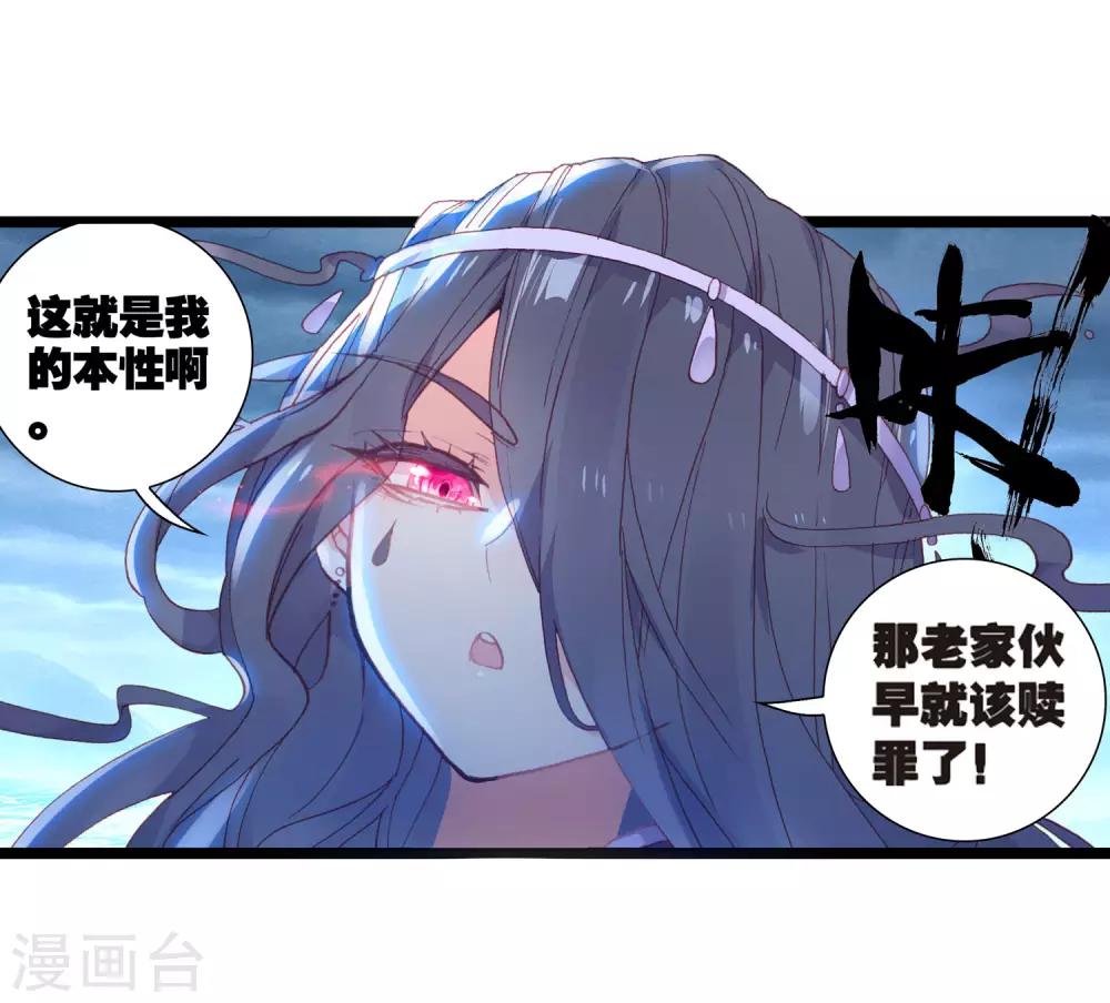 《完美世界》漫画最新章节第249话 解毒1免费下拉式在线观看章节第【14】张图片