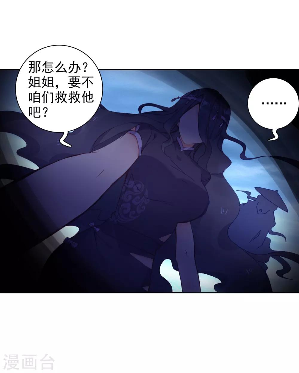 《完美世界》漫画最新章节第249话 解毒1免费下拉式在线观看章节第【22】张图片