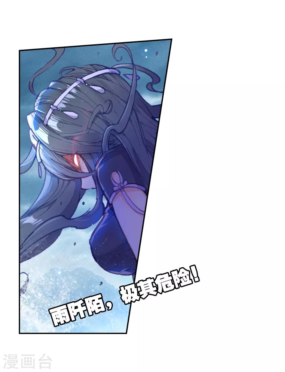 《完美世界》漫画最新章节第249话 解毒1免费下拉式在线观看章节第【5】张图片