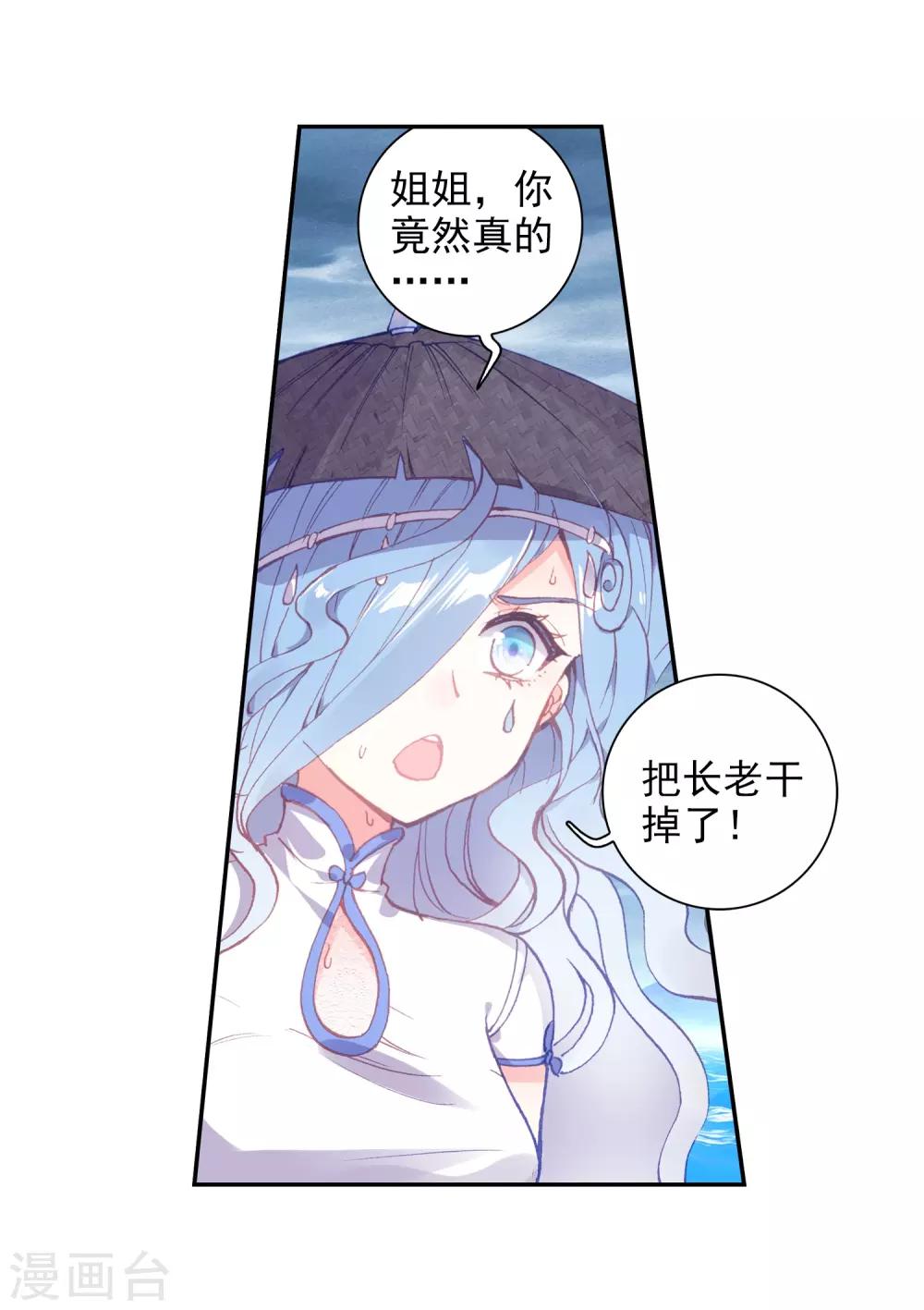 《完美世界》漫画最新章节第249话 解毒1免费下拉式在线观看章节第【9】张图片