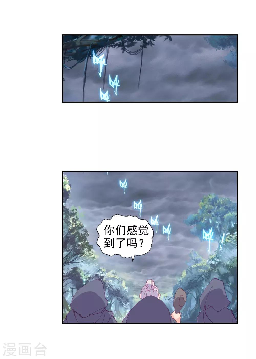 《完美世界》漫画最新章节第250话 解毒2免费下拉式在线观看章节第【10】张图片