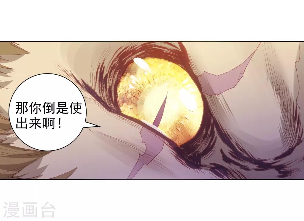 《完美世界》漫画最新章节第250话 解毒2免费下拉式在线观看章节第【17】张图片