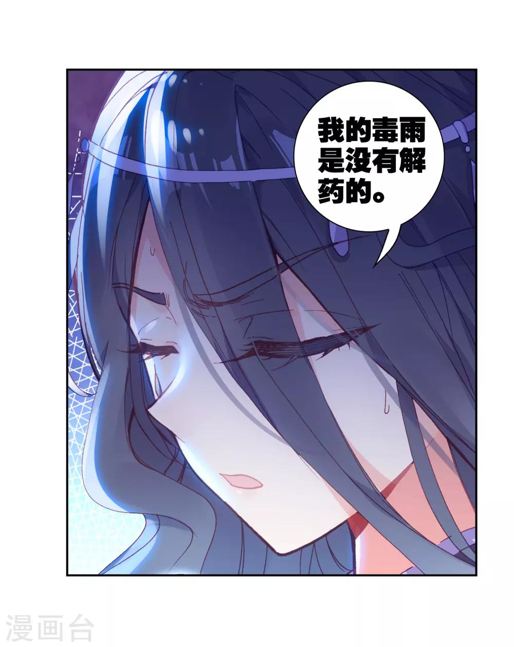 《完美世界》漫画最新章节第250话 解毒2免费下拉式在线观看章节第【4】张图片