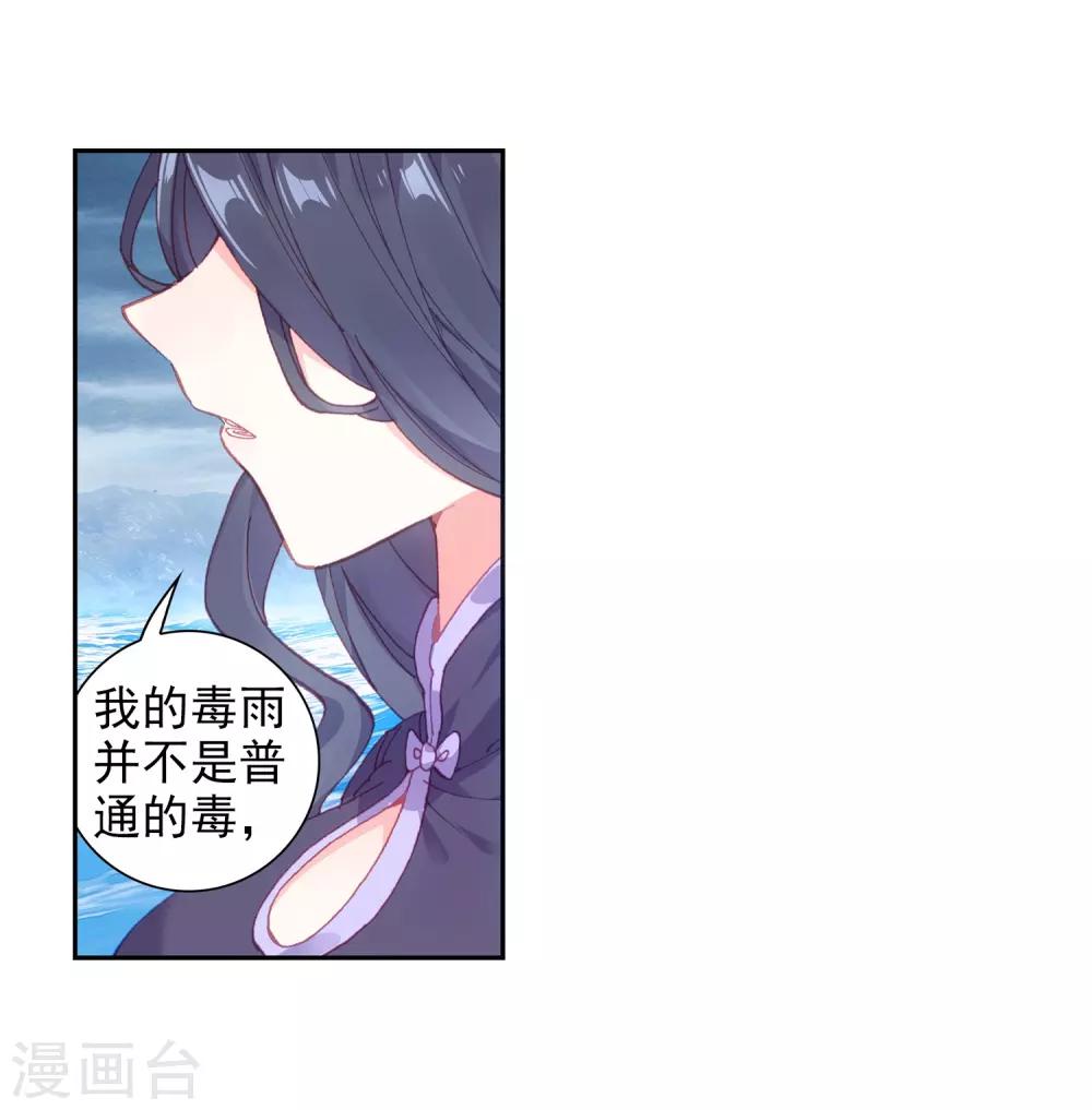 《完美世界》漫画最新章节第250话 解毒2免费下拉式在线观看章节第【7】张图片