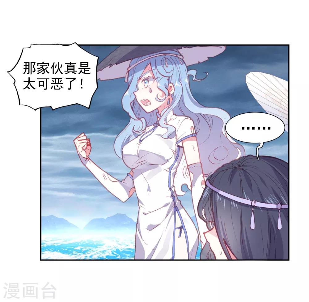 《完美世界》漫画最新章节第252话 大哥1免费下拉式在线观看章节第【12】张图片