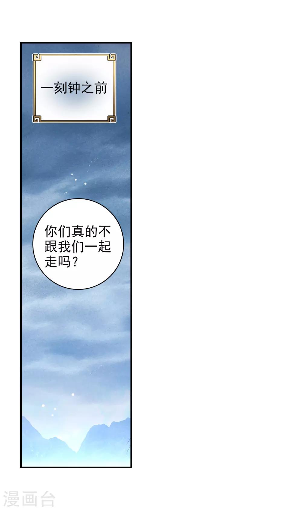 《完美世界》漫画最新章节第252话 大哥1免费下拉式在线观看章节第【17】张图片