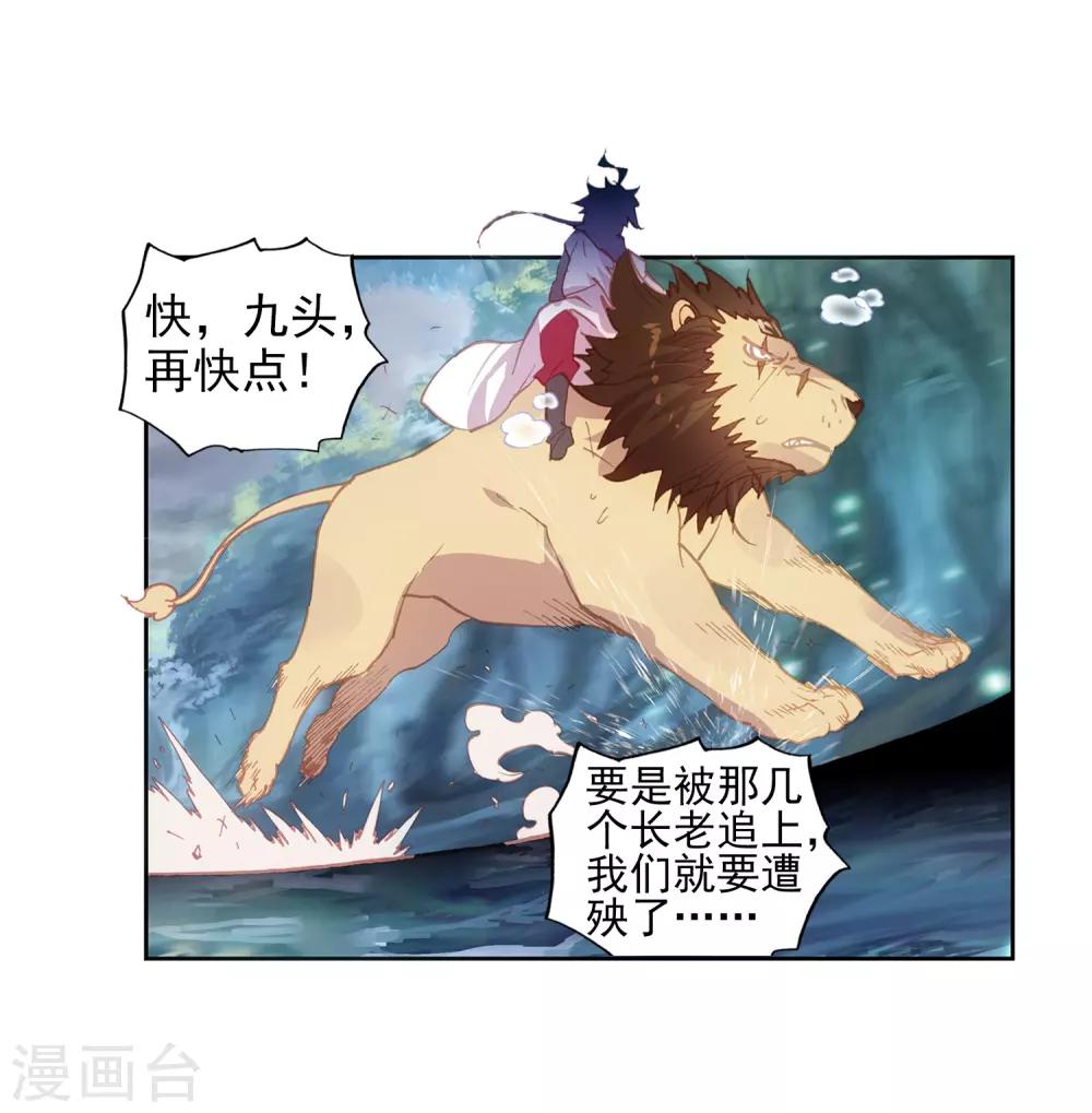 《完美世界》漫画最新章节第253话 大哥2免费下拉式在线观看章节第【6】张图片