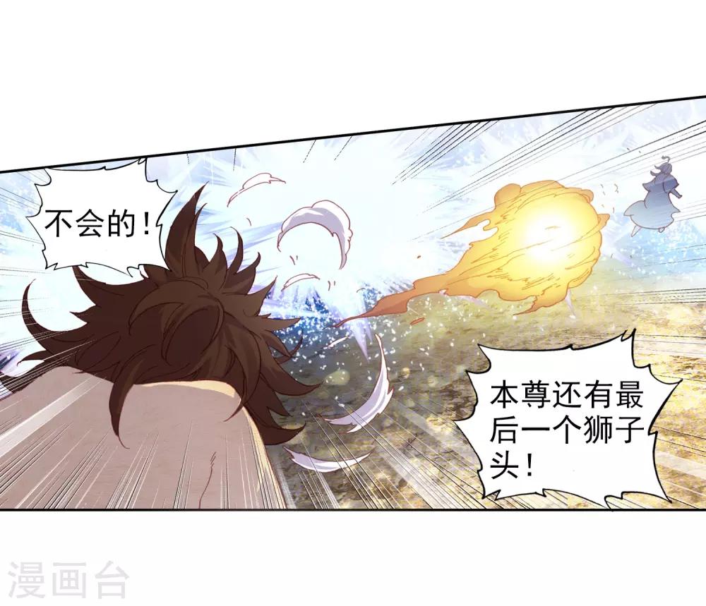 《完美世界》漫画最新章节第254话 大哥3免费下拉式在线观看章节第【11】张图片