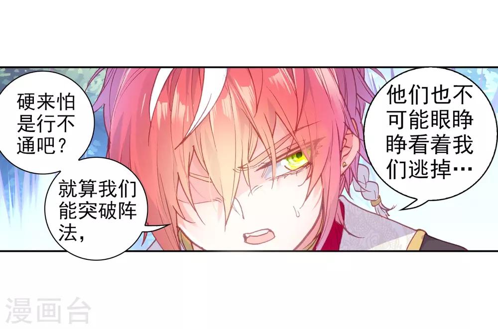 《完美世界》漫画最新章节第254话 大哥3免费下拉式在线观看章节第【5】张图片