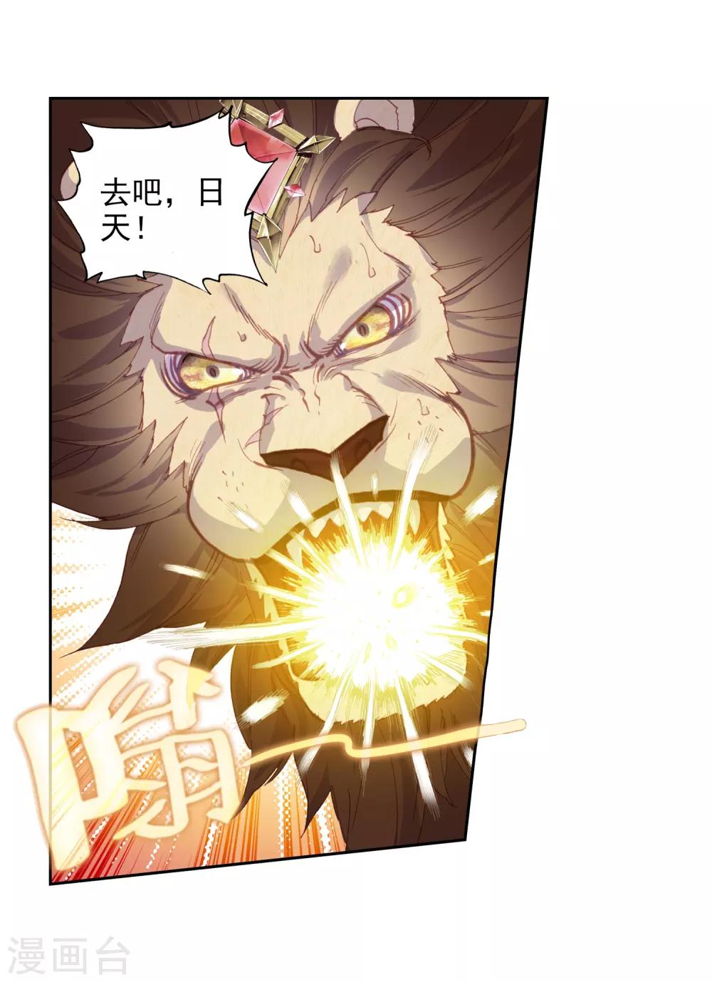 《完美世界》漫画最新章节第254话 大哥3免费下拉式在线观看章节第【9】张图片