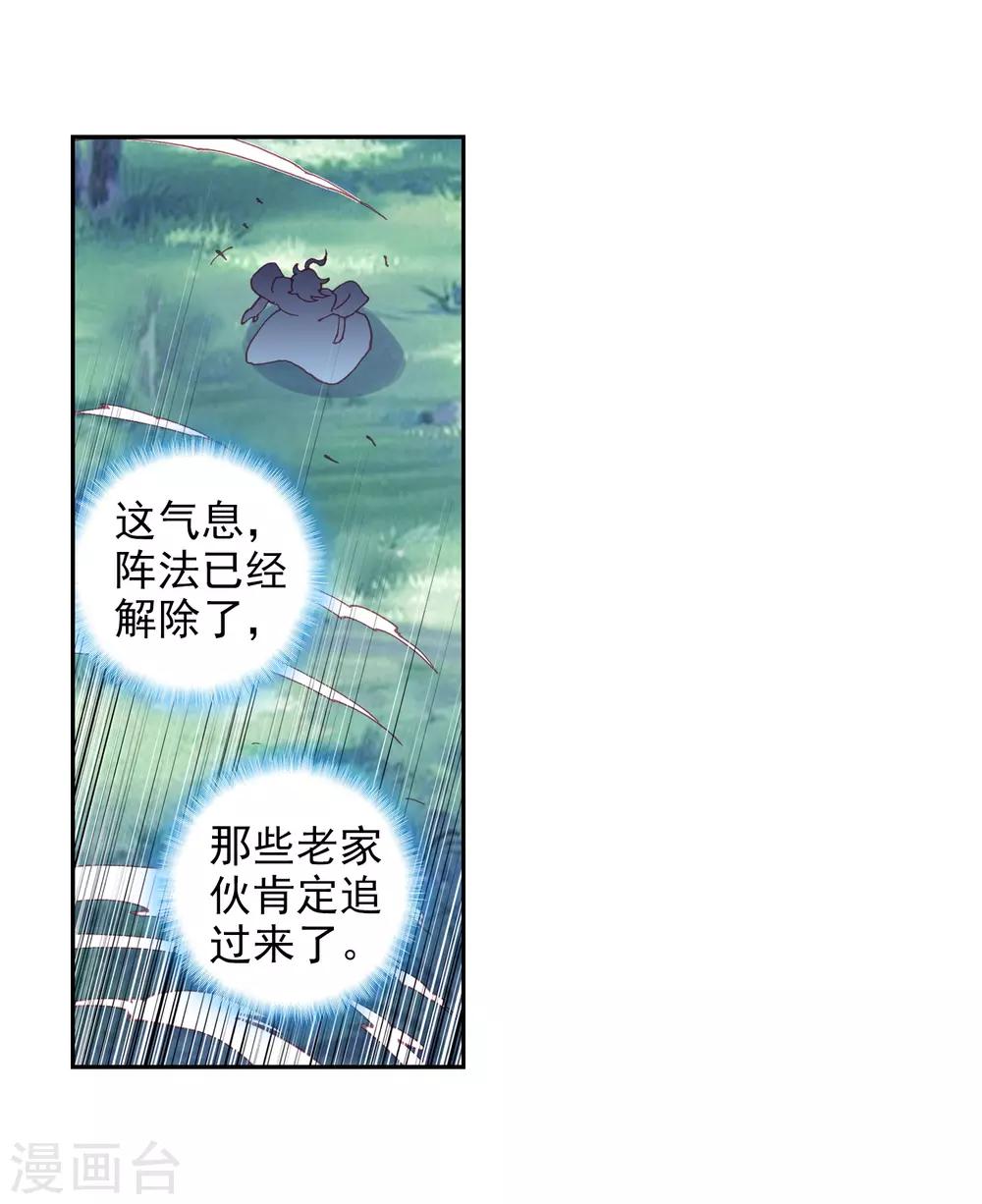 《完美世界》漫画最新章节第256话 大红2免费下拉式在线观看章节第【10】张图片