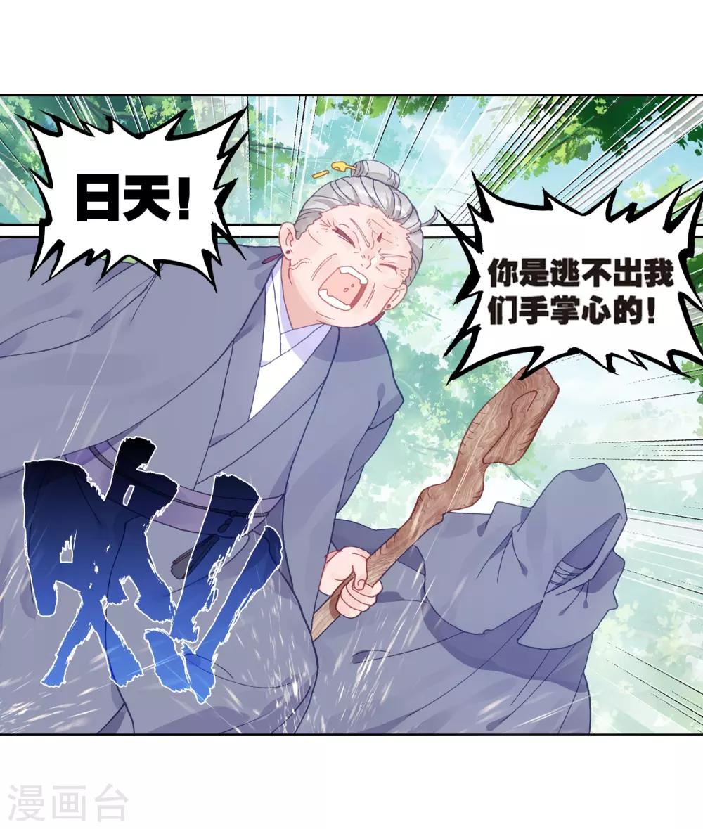 《完美世界》漫画最新章节第256话 大红2免费下拉式在线观看章节第【13】张图片