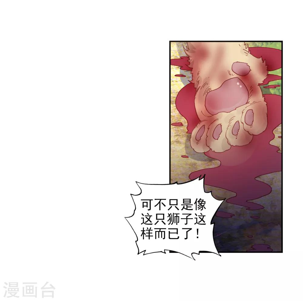 《完美世界》漫画最新章节第256话 大红2免费下拉式在线观看章节第【15】张图片