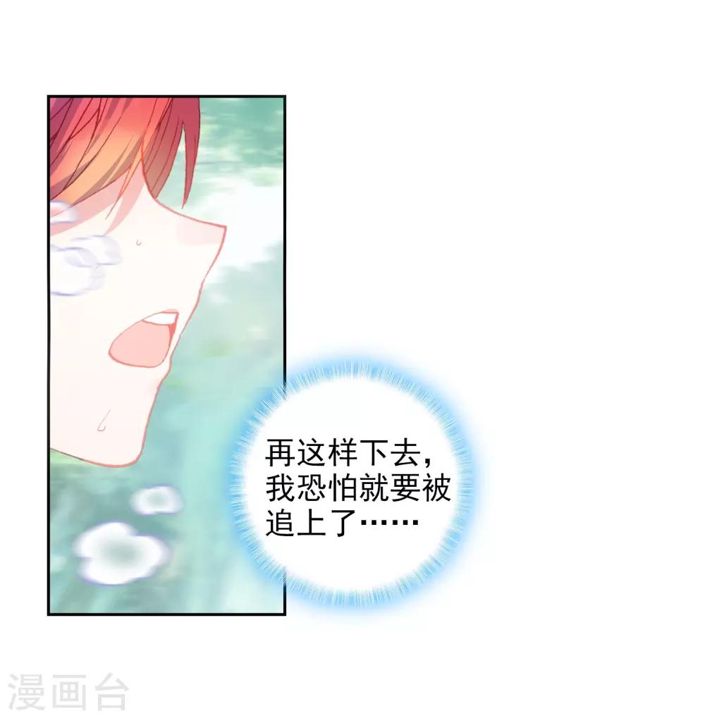 《完美世界》漫画最新章节第256话 大红2免费下拉式在线观看章节第【18】张图片