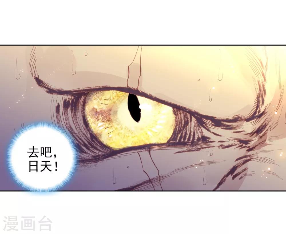 《完美世界》漫画最新章节第256话 大红2免费下拉式在线观看章节第【6】张图片