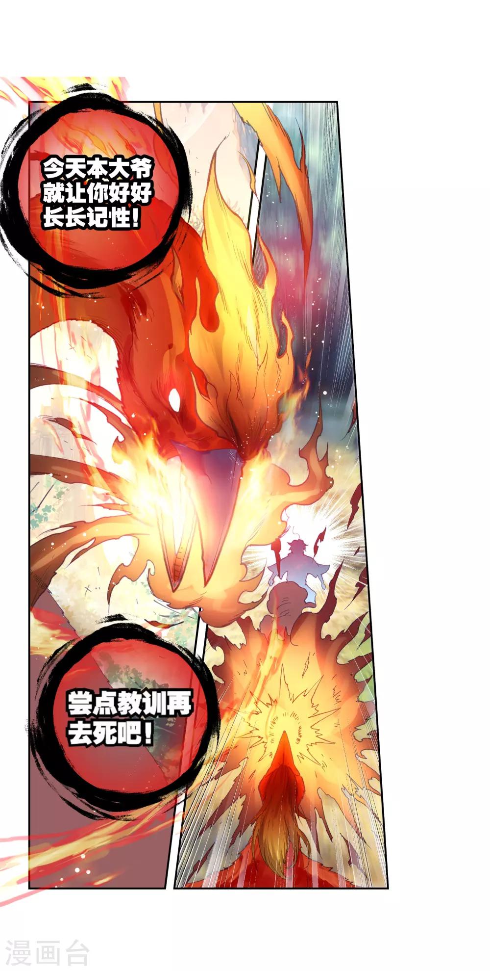 《完美世界》漫画最新章节第257话 大红3免费下拉式在线观看章节第【10】张图片