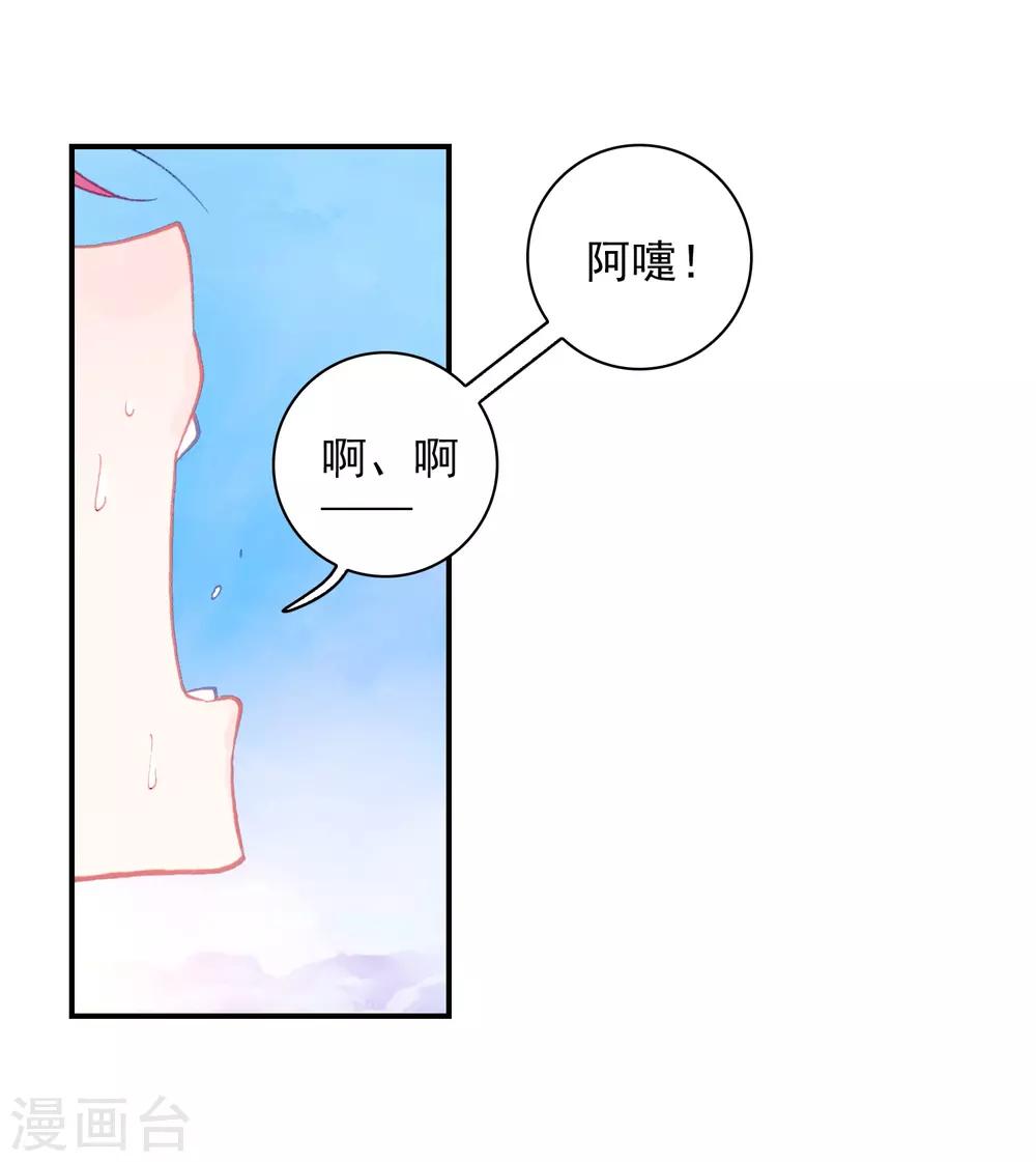 《完美世界》漫画最新章节第257话 大红3免费下拉式在线观看章节第【19】张图片