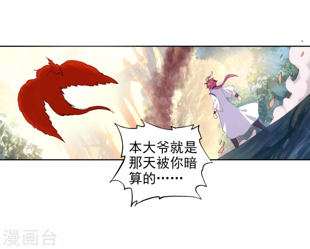 《完美世界》漫画最新章节第257话 大红3免费下拉式在线观看章节第【6】张图片