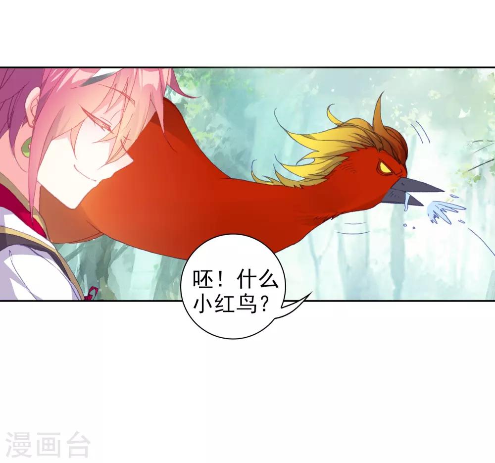 《完美世界》漫画最新章节第258话 再遇萧天1免费下拉式在线观看章节第【24】张图片