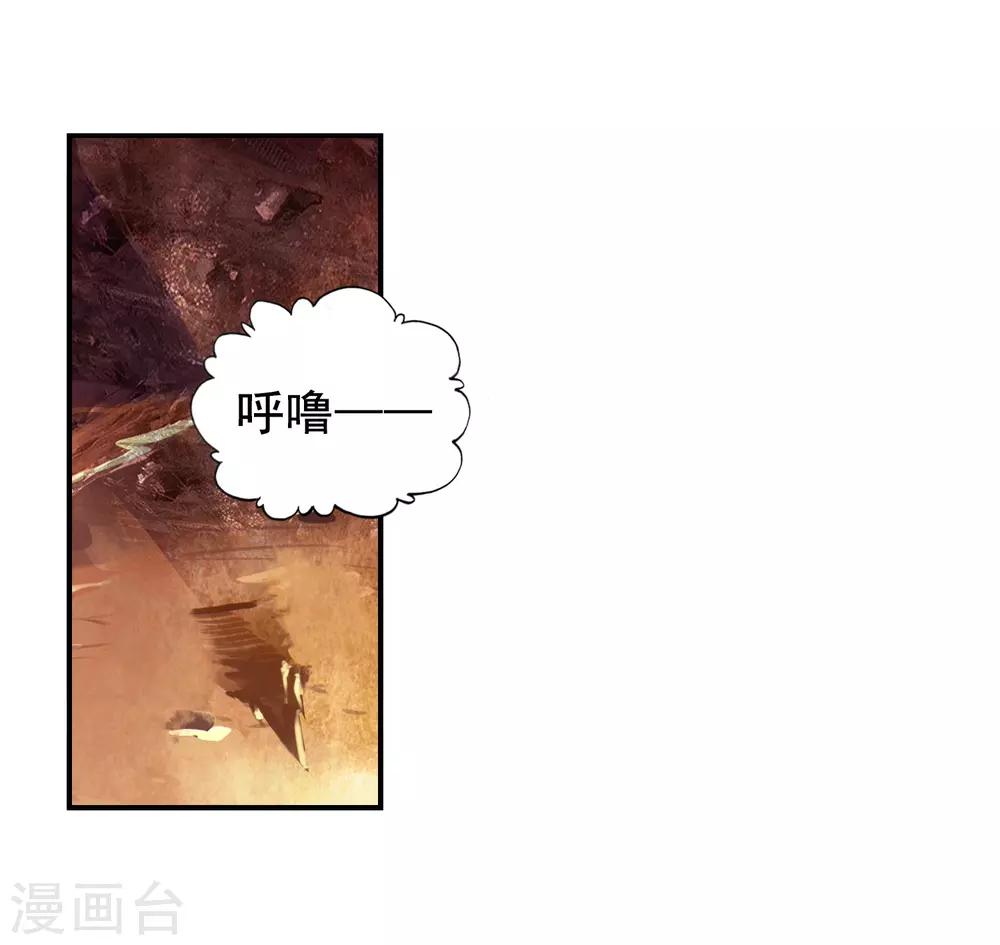 《完美世界》漫画最新章节第258话 再遇萧天1免费下拉式在线观看章节第【3】张图片