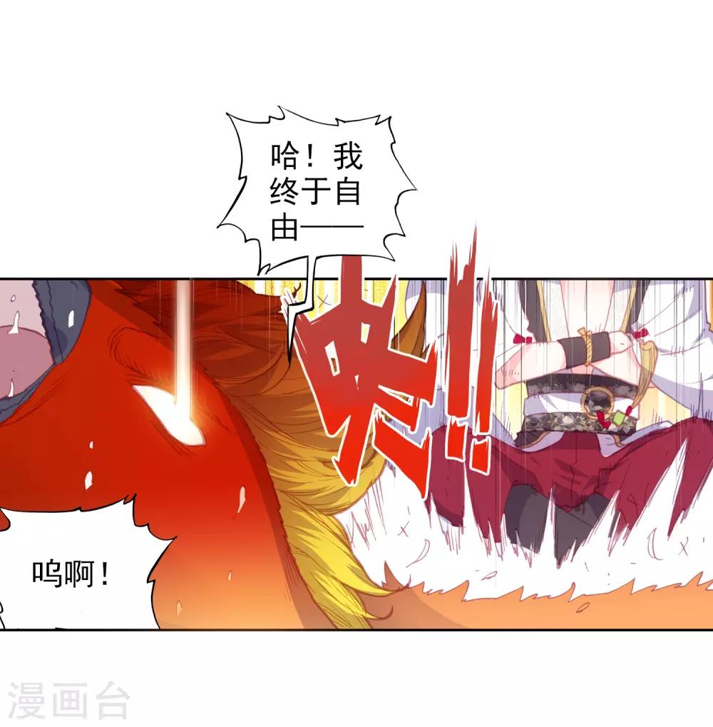 《完美世界》漫画最新章节第258话 再遇萧天1免费下拉式在线观看章节第【8】张图片