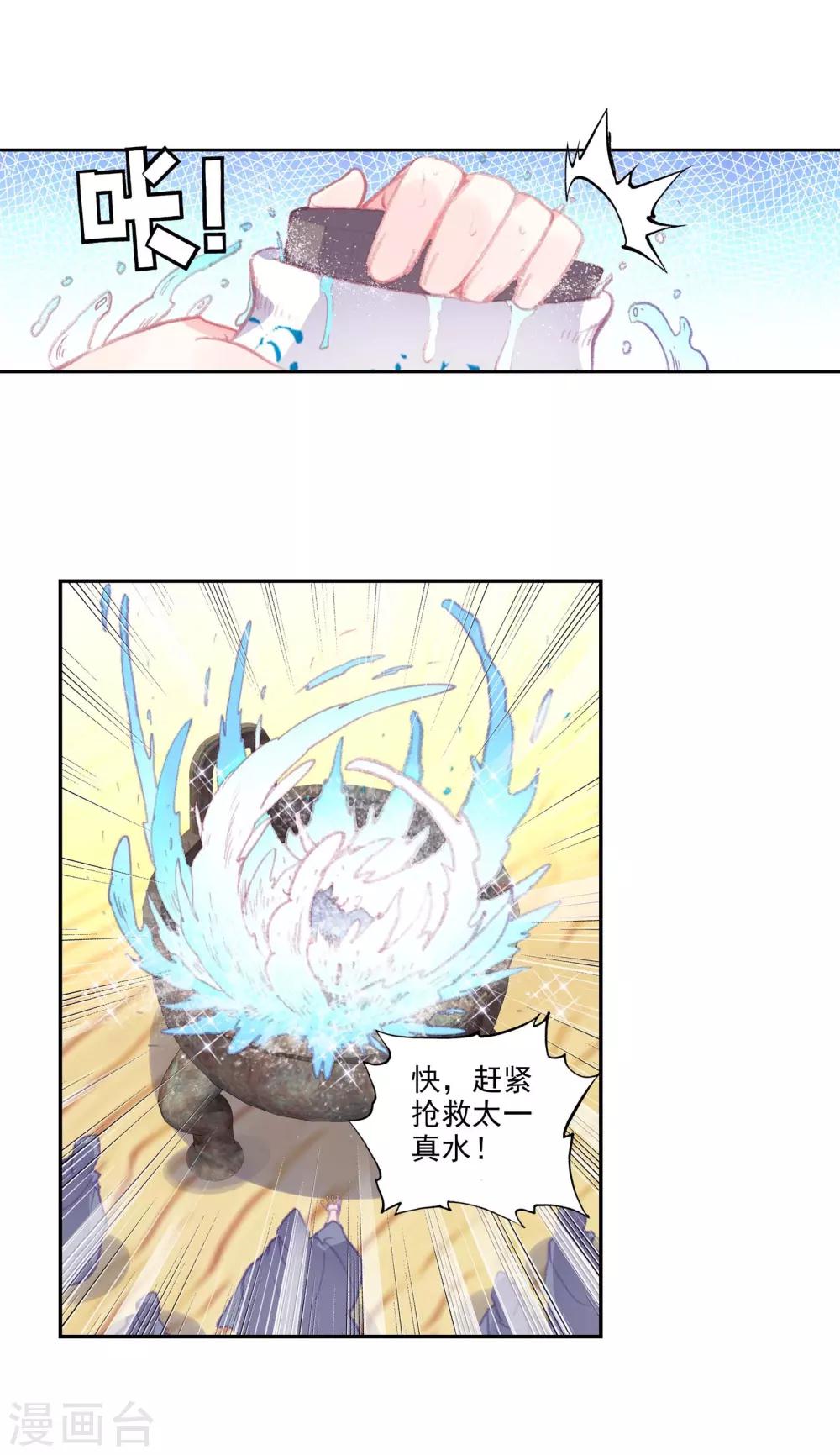 《完美世界》漫画最新章节第268话 解开封印2免费下拉式在线观看章节第【16】张图片