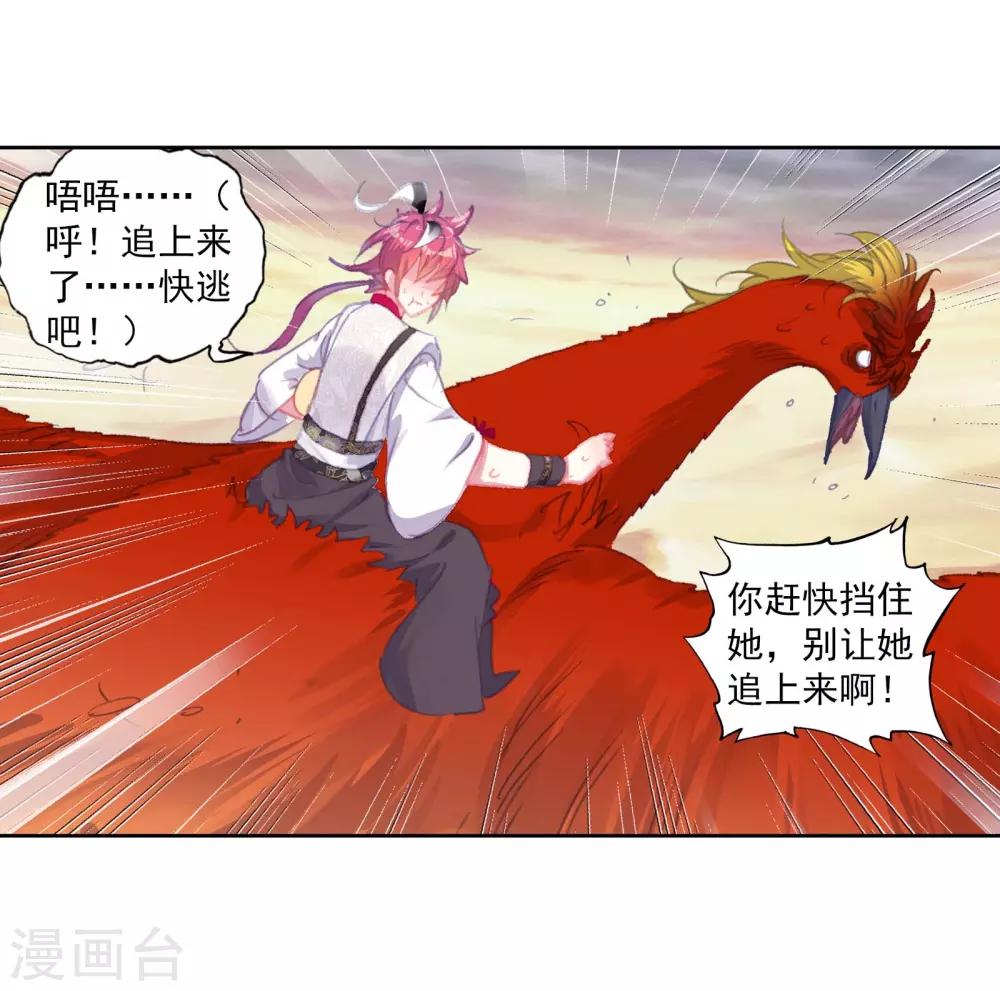 《完美世界》漫画最新章节第270话 炼化真水1免费下拉式在线观看章节第【14】张图片