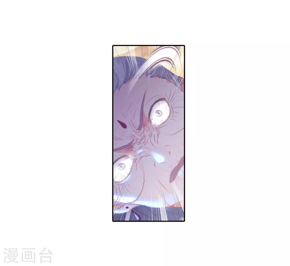 《完美世界》漫画最新章节第270话 炼化真水1免费下拉式在线观看章节第【19】张图片