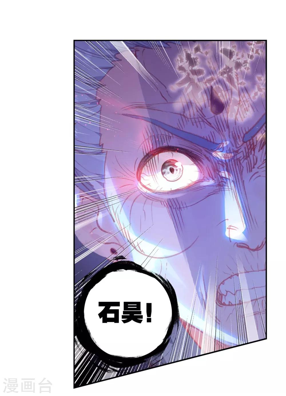 《完美世界》漫画最新章节第270话 炼化真水1免费下拉式在线观看章节第【6】张图片