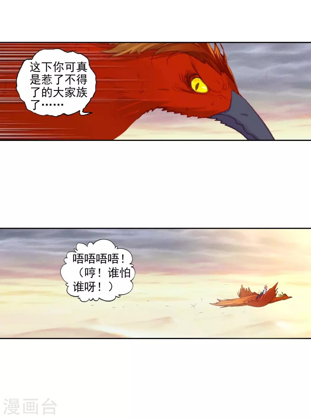 《完美世界》漫画最新章节第271话 炼化真水2免费下拉式在线观看章节第【13】张图片